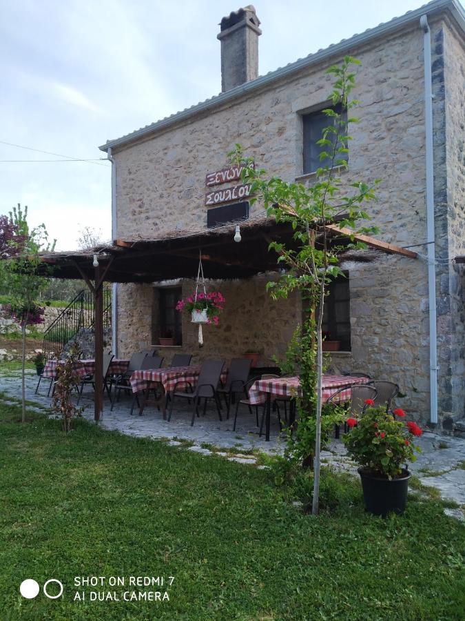 Xenonas Souliou Hotell Samonída Exteriör bild